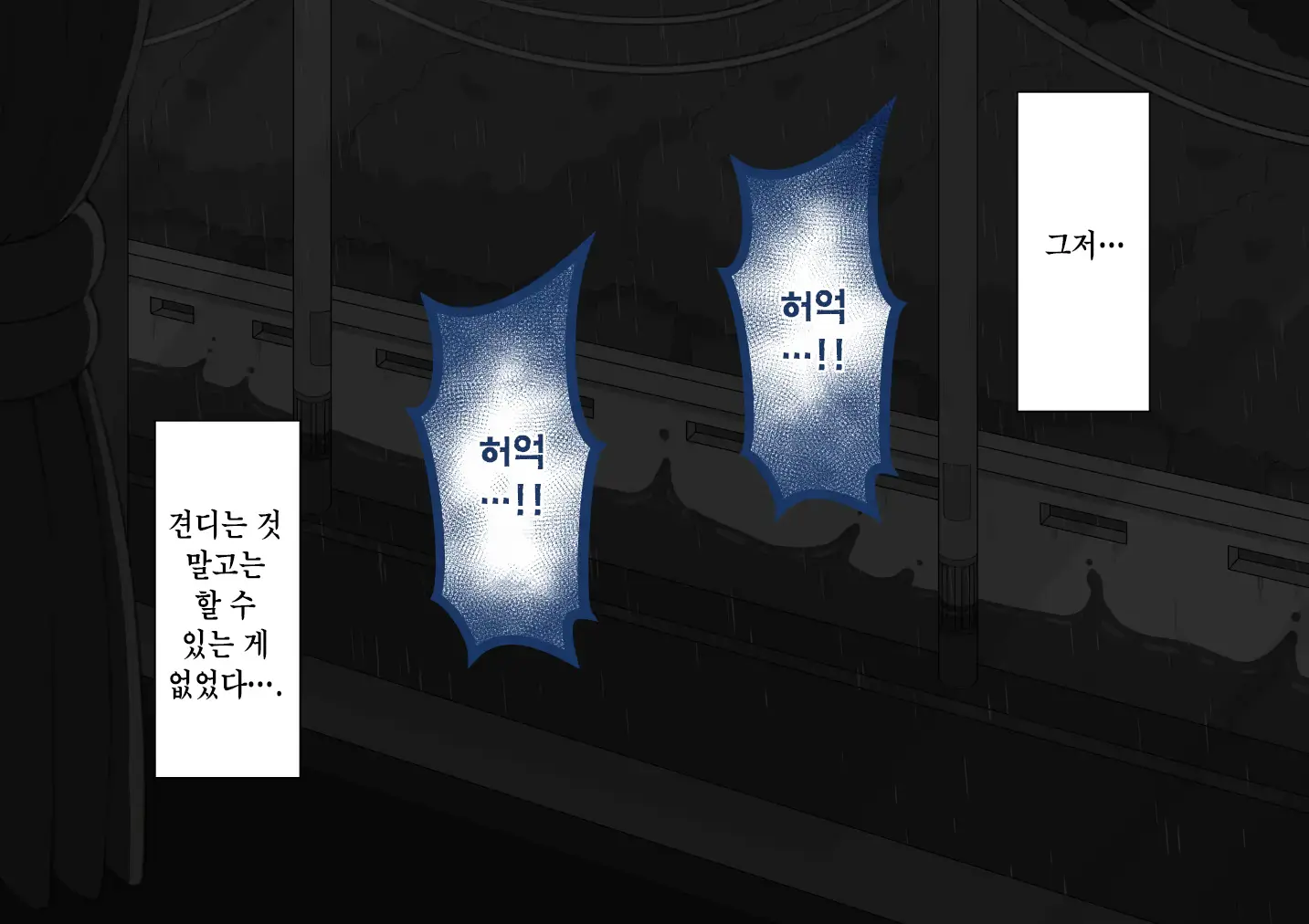 "Kanojo Wa Nerawareteiru" ~Sex Hen~ Ch. 1 | 그녀는 노려지고 있다 ~섹스편~ 1